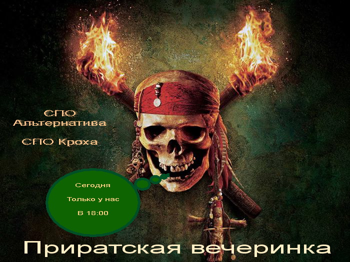 pirates_caribbке.jpg